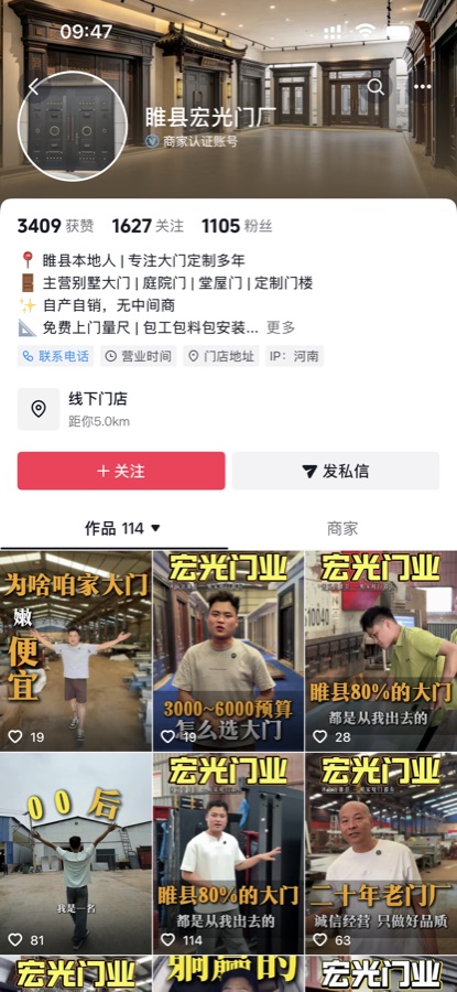 准来客服务睢县宏光门厂抖音账号截图，本地门厂获客案例